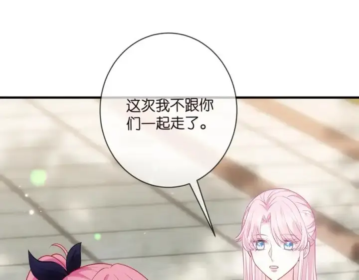 《名门挚爱》第496 茶水有毒图7