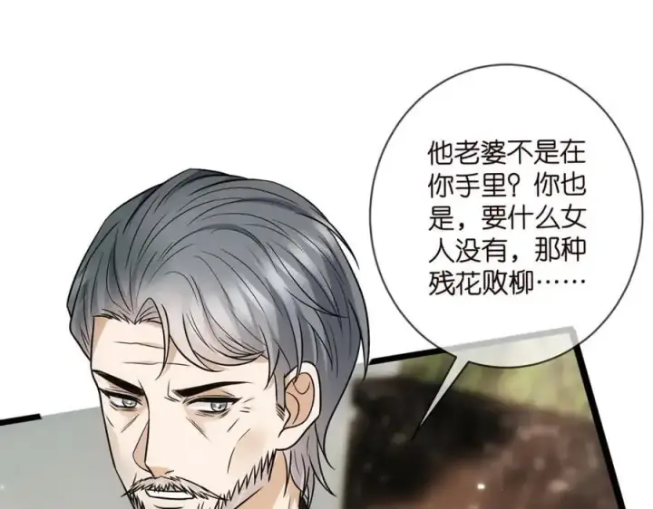 《名门挚爱》第496 茶水有毒图71