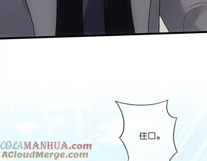 《名门挚爱》第496 茶水有毒图73