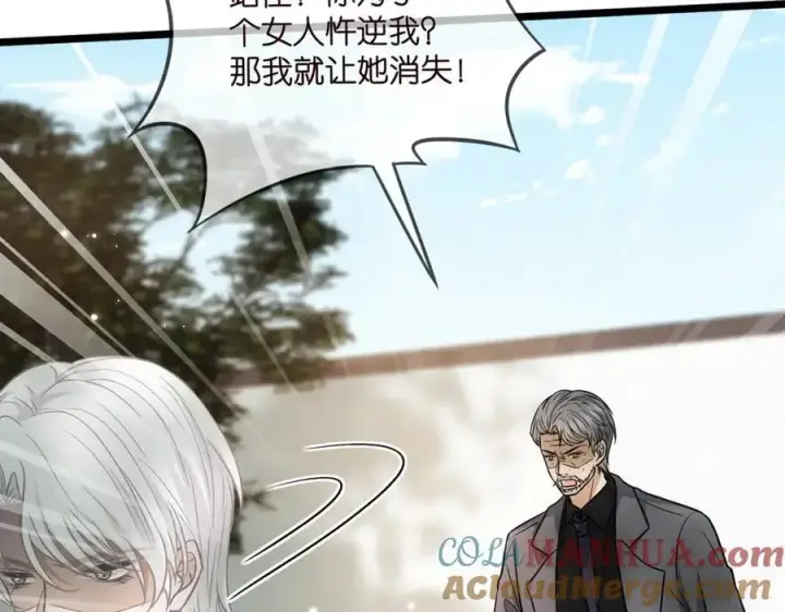 《名门挚爱》第496 茶水有毒图77