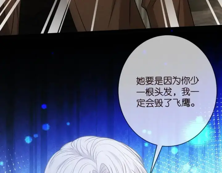 《名门挚爱》第496 茶水有毒图79