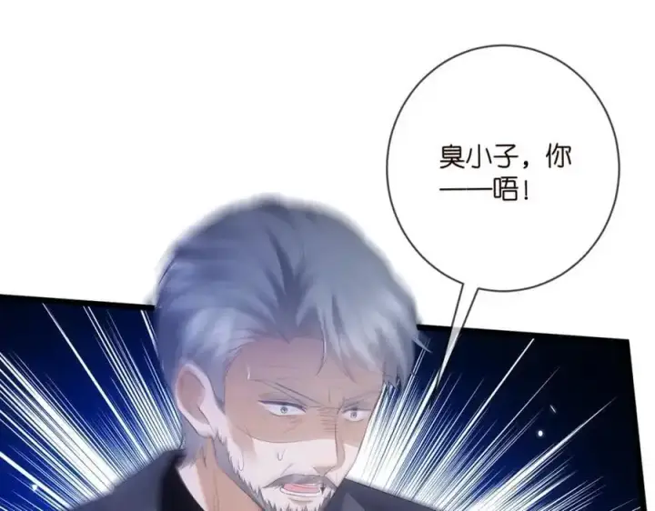 《名门挚爱》第496 茶水有毒图83