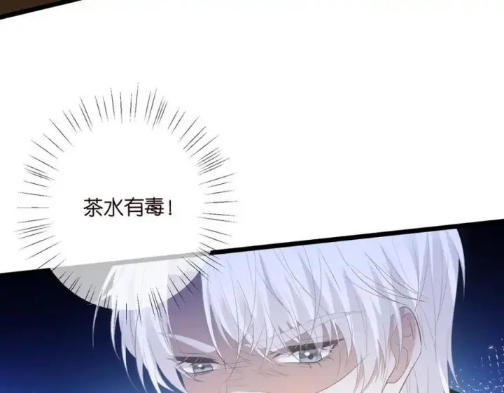 《名门挚爱》第496 茶水有毒图92