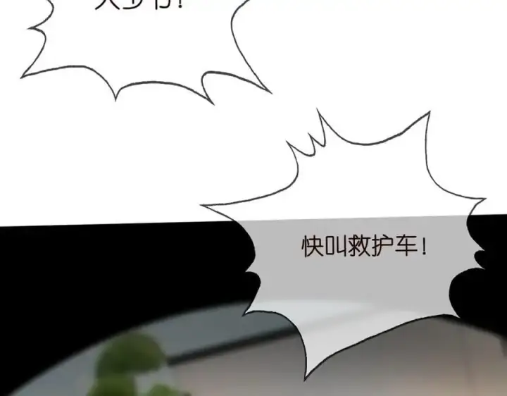 《名门挚爱》第496 茶水有毒图94