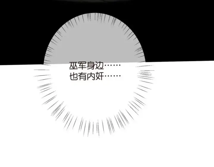 《名门挚爱》第496 茶水有毒图96