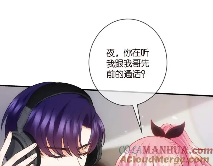 《名门挚爱》第497 机上修罗场图101
