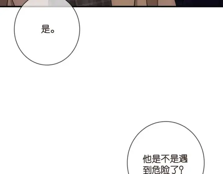 《名门挚爱》第497 机上修罗场图103