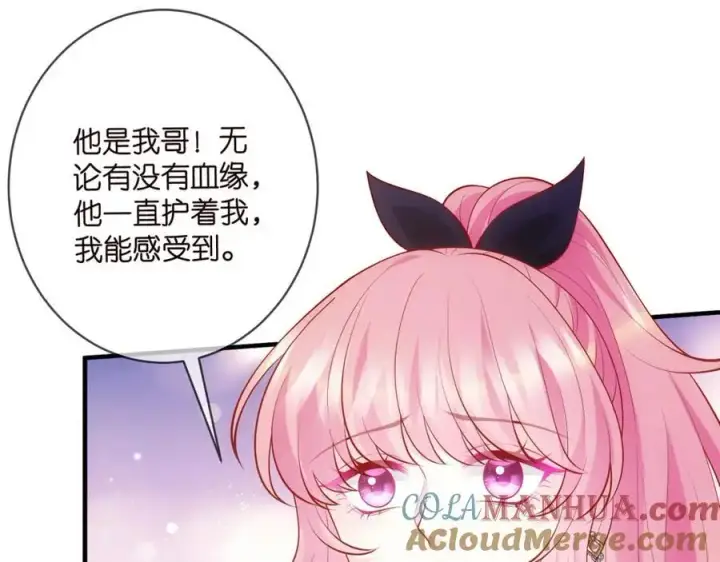 《名门挚爱》第497 机上修罗场图109