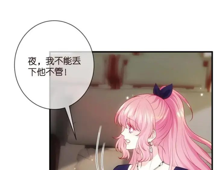 《名门挚爱》第497 机上修罗场图115