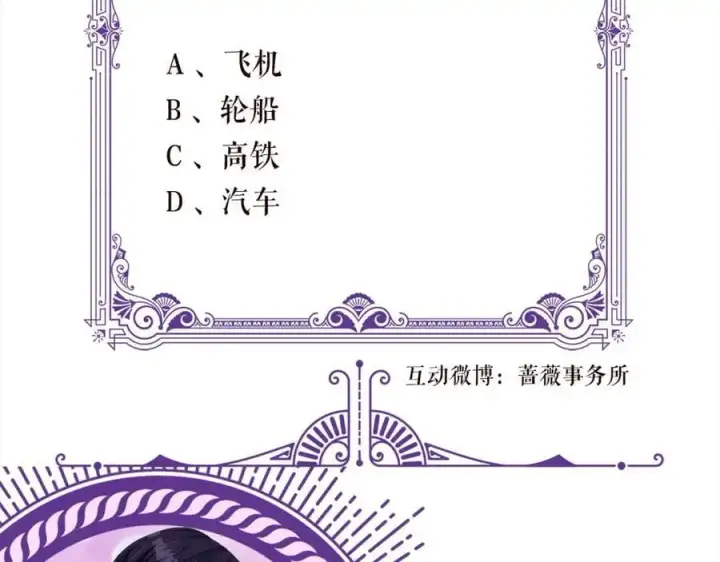 《名门挚爱》第497 机上修罗场图124