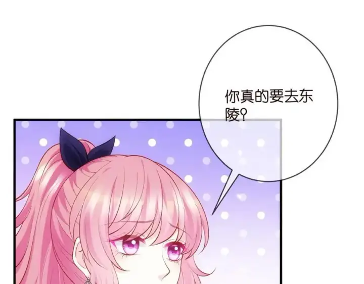 《名门挚爱》第497 机上修罗场图16