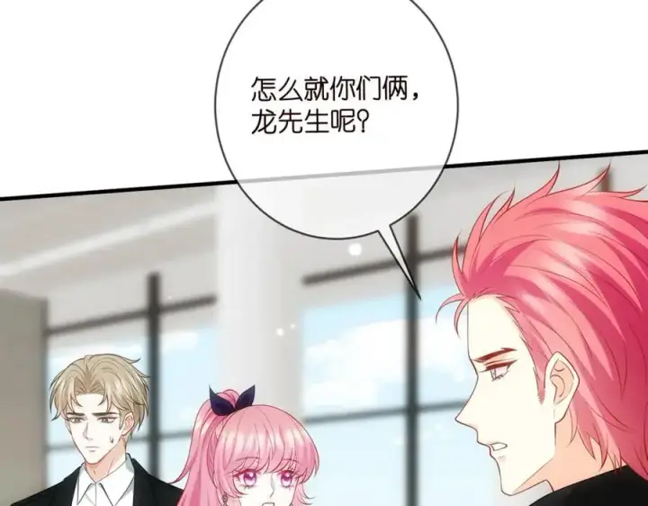 《名门挚爱》第497 机上修罗场图18