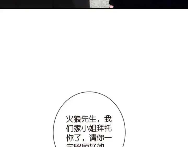 《名门挚爱》第497 机上修罗场图23