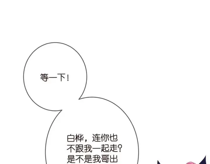 《名门挚爱》第497 机上修罗场图27