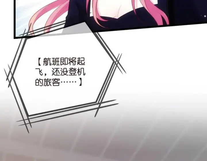 《名门挚爱》第497 机上修罗场图32