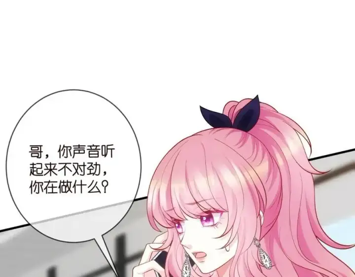《名门挚爱》第497 机上修罗场图4