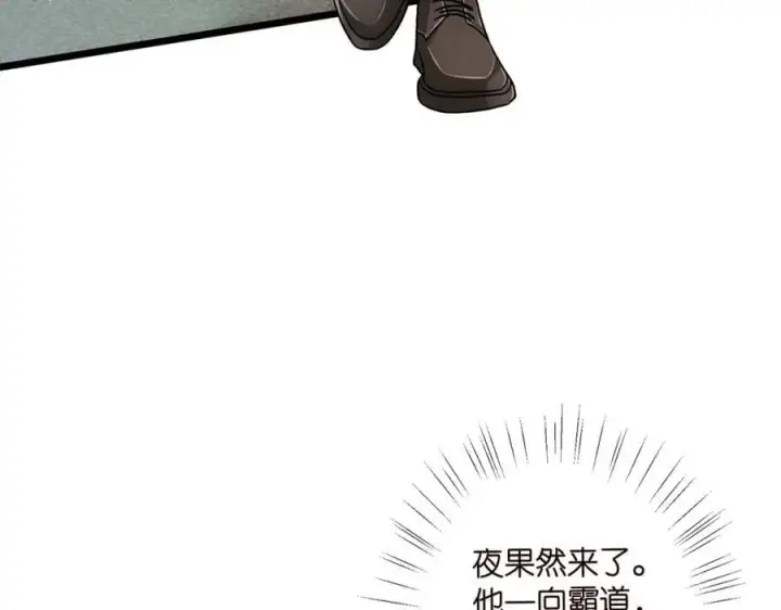 《名门挚爱》第497 机上修罗场图54