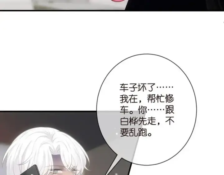《名门挚爱》第497 机上修罗场图6
