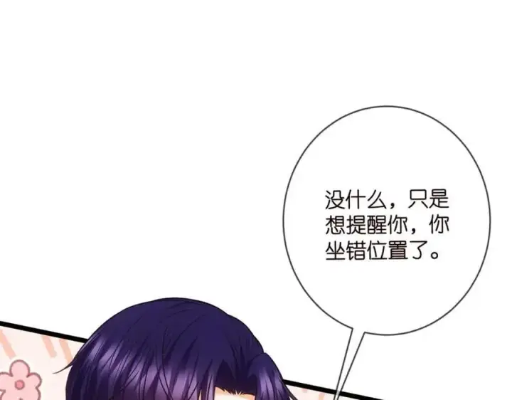 《名门挚爱》第497 机上修罗场图60