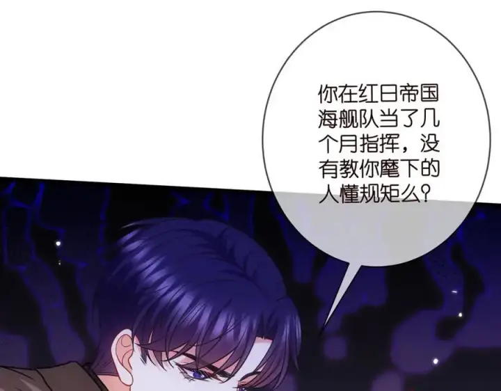 《名门挚爱》第497 机上修罗场图67