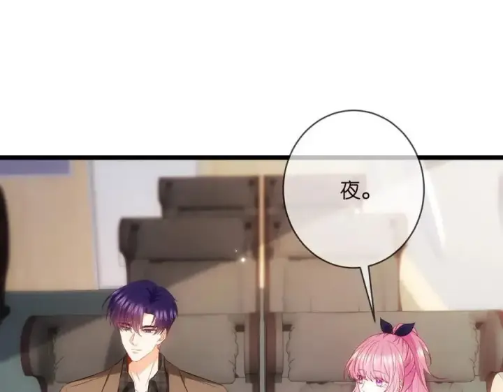 《名门挚爱》第497 机上修罗场图75