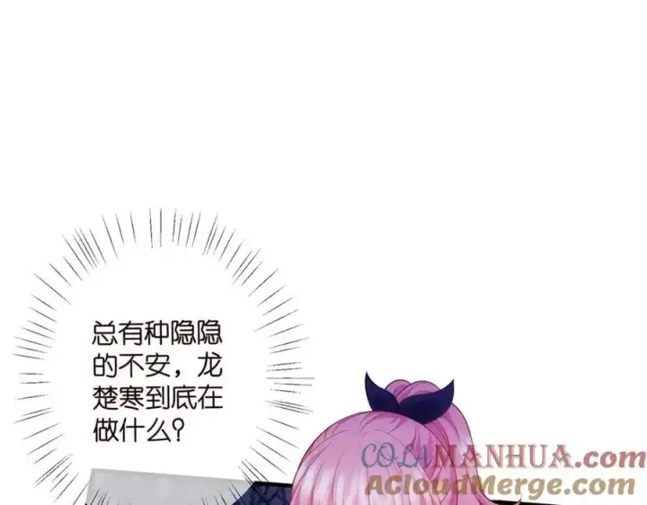 《名门挚爱》第497 机上修罗场图9