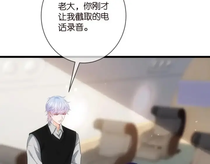 《名门挚爱》第497 机上修罗场图98