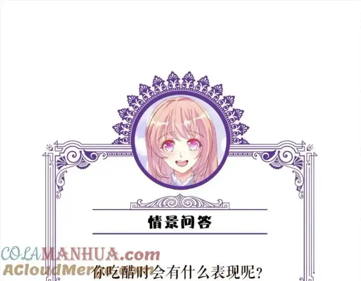 《名门挚爱》第498 怕你不想见到我图101