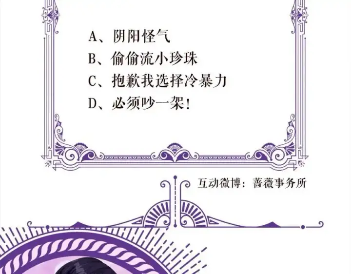 《名门挚爱》第498 怕你不想见到我图102
