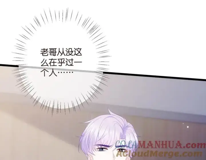 《名门挚爱》第498 怕你不想见到我图13