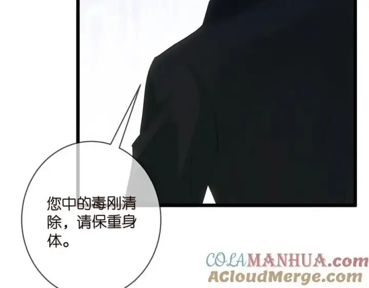 《名门挚爱》第498 怕你不想见到我图17