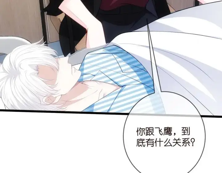 《名门挚爱》第498 怕你不想见到我图22