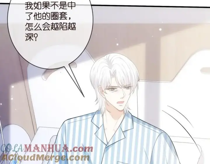 《名门挚爱》第498 怕你不想见到我图33