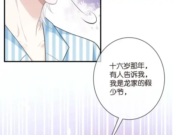 《名门挚爱》第498 怕你不想见到我图38