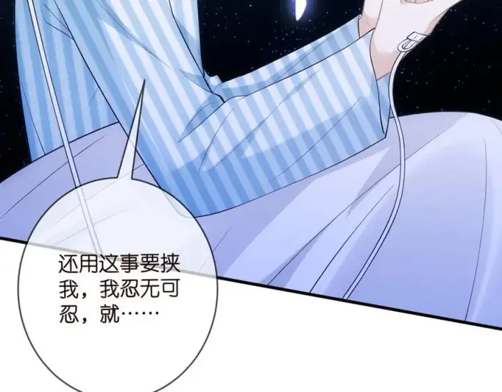 《名门挚爱》第498 怕你不想见到我图40