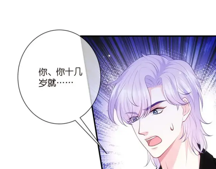 《名门挚爱》第498 怕你不想见到我图42