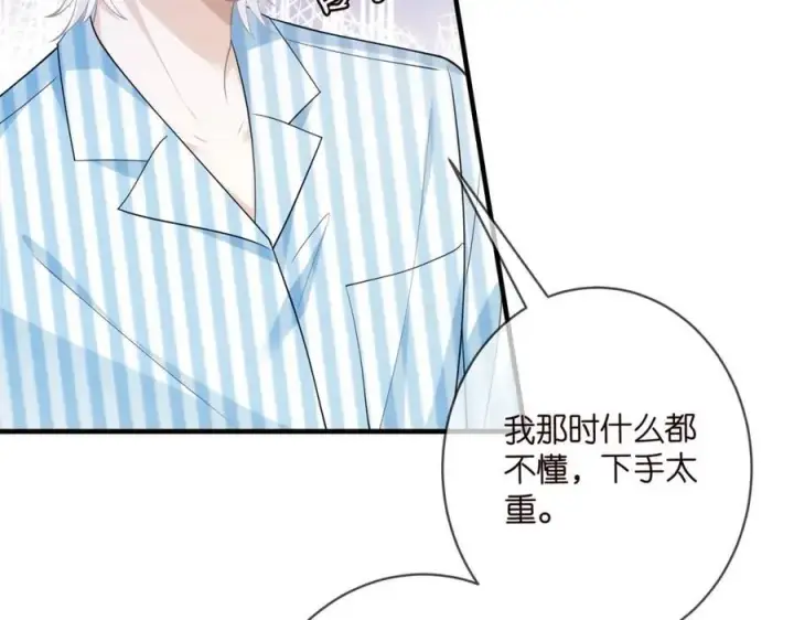 《名门挚爱》第498 怕你不想见到我图44