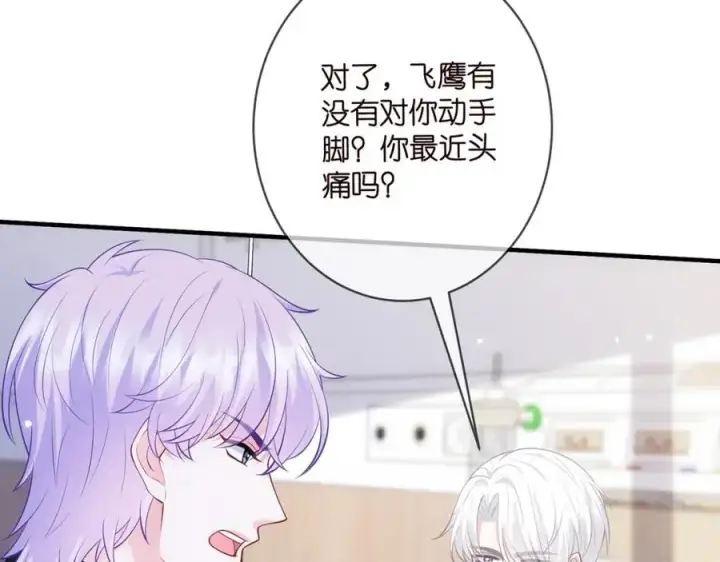 《名门挚爱》第498 怕你不想见到我图46
