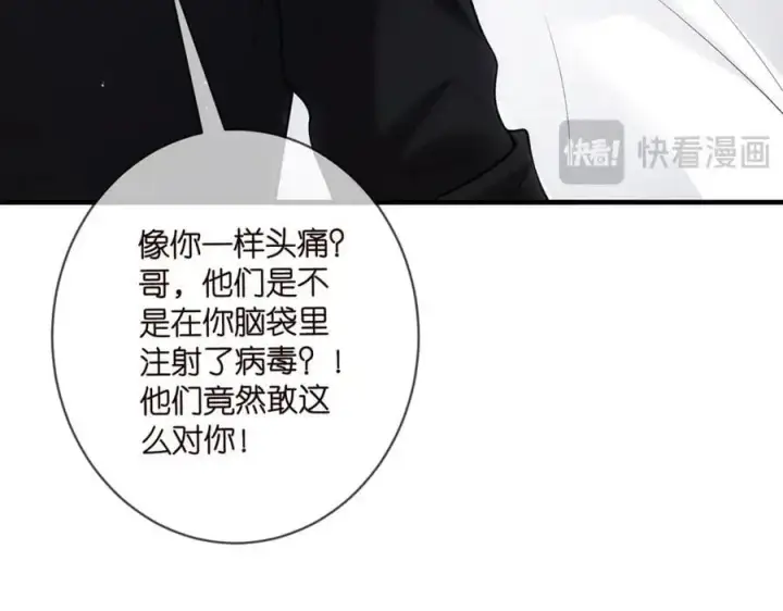 《名门挚爱》第498 怕你不想见到我图48