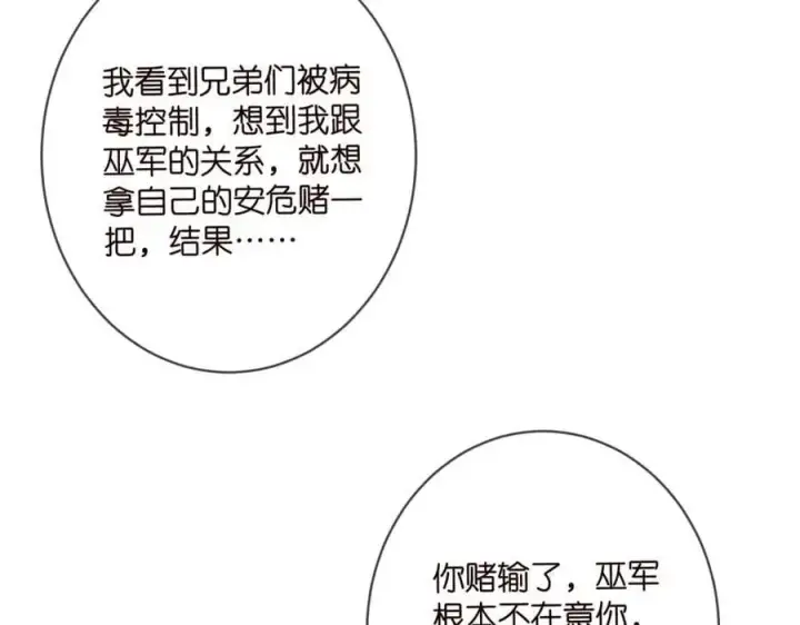 《名门挚爱》第498 怕你不想见到我图51