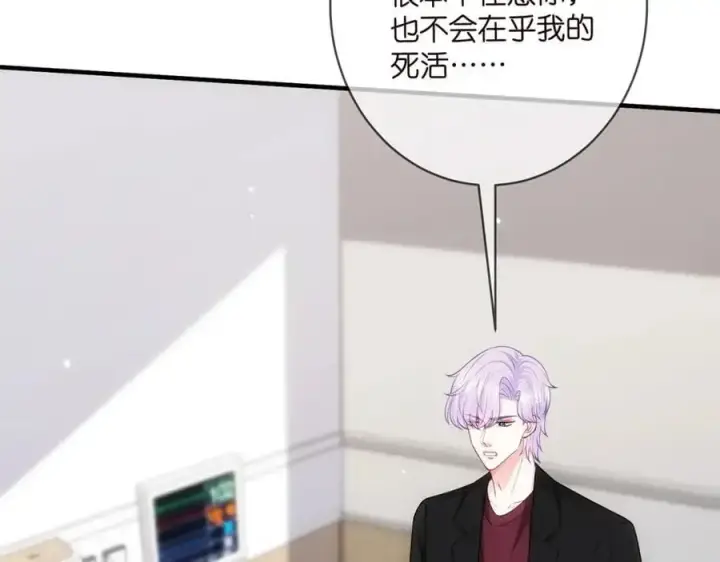 《名门挚爱》第498 怕你不想见到我图52