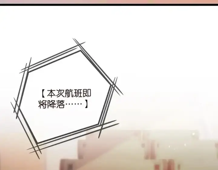 《名门挚爱》第498 怕你不想见到我图58