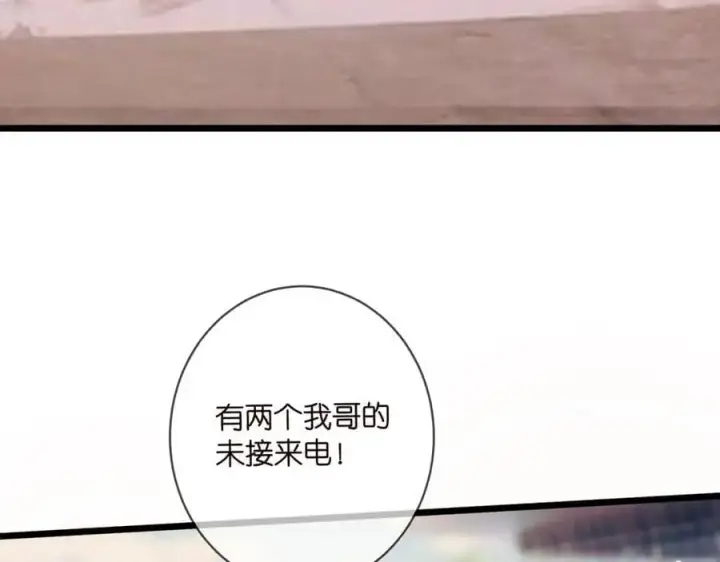 《名门挚爱》第498 怕你不想见到我图72