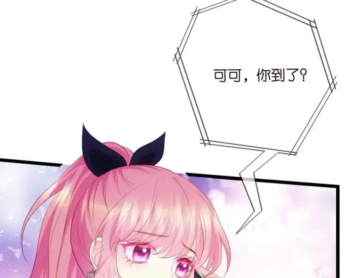《名门挚爱》第498 怕你不想见到我图75