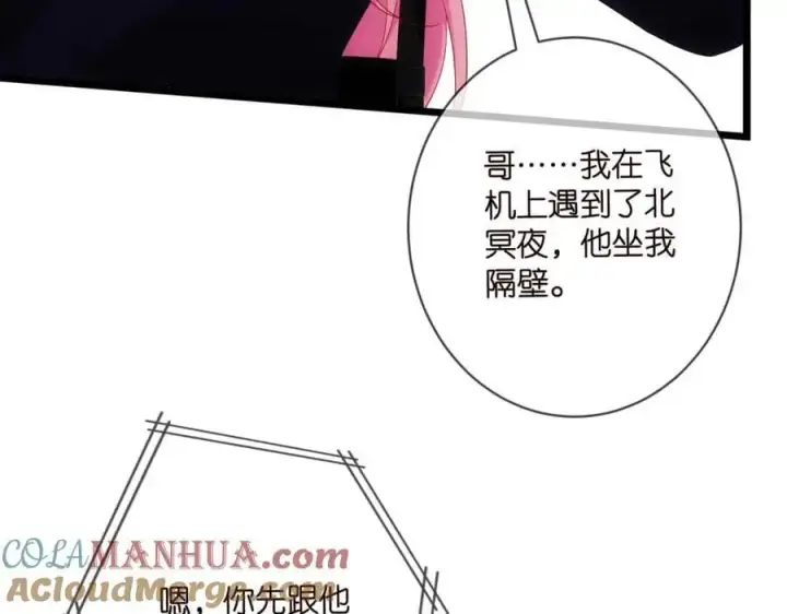 《名门挚爱》第498 怕你不想见到我图77