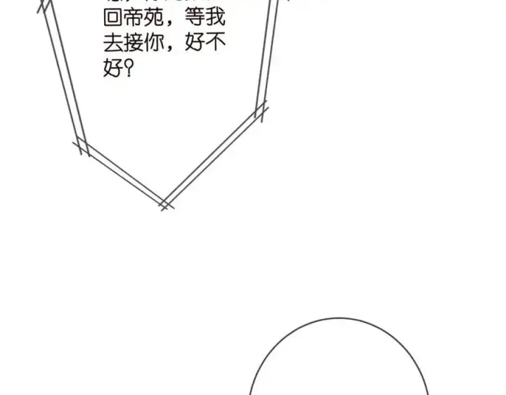 《名门挚爱》第498 怕你不想见到我图78