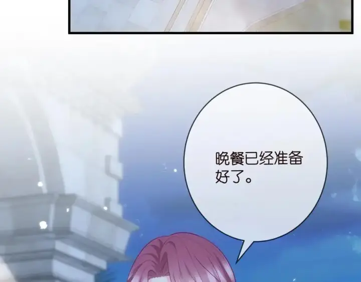 《名门挚爱》第498 怕你不想见到我图84