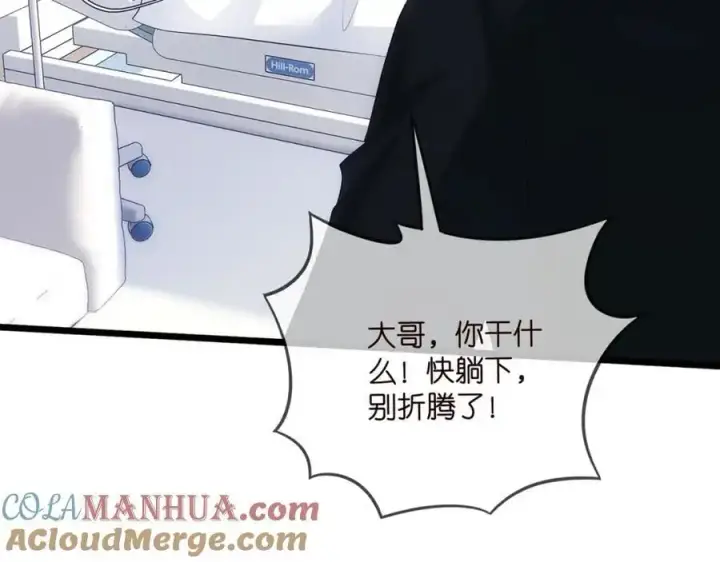 《名门挚爱》第498 怕你不想见到我图9