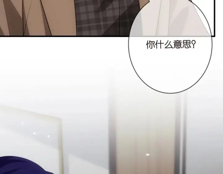 《名门挚爱》第498 怕你不想见到我图96