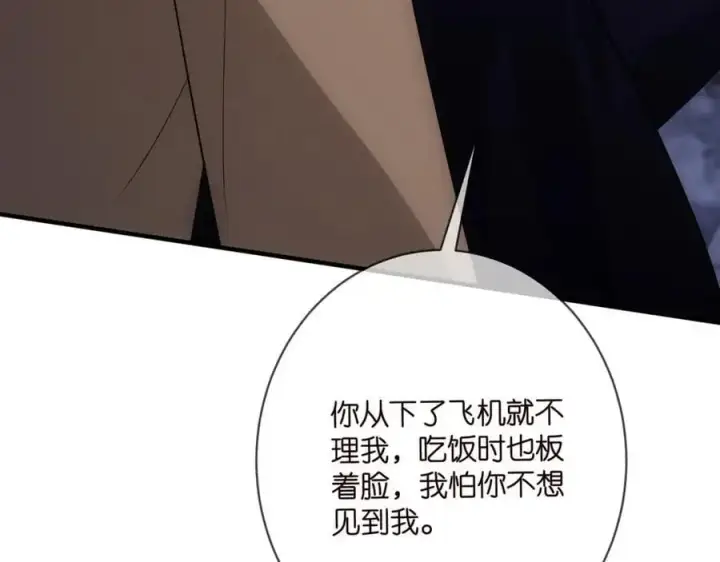 《名门挚爱》第498 怕你不想见到我图99